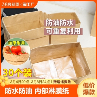 加厚食品级防油牛皮纸袋，包装袋冰箱果蔬收纳袋面包，防水打包纸袋子