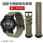 适配卡西欧ga110帆布表带，gshock手表带，ga-700小方块dw-5600替换带