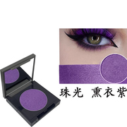 单色眼影珠光熏衣紫色不易掉色舞台，演出专业彩妆眼影盘