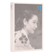正版 《原节子》日本国民女演员传记，比电影还传奇的一生，折射时代风云变迁，读库出品 明细传记自传书籍