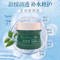 优安珂盈润焕颜霜免洗睡眠面膜补水保湿滋养祛黄提亮肤色面霜