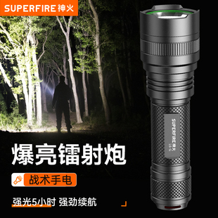 神火L6手电筒强光充电超亮远射家用耐用户外26650led聚光