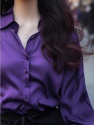 缎面葡萄紫色衬衫女春秋，2024法式独特别致深紫色长袖百搭上衣