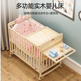 智童松木婴儿床实木无漆童床BB宝宝床摇篮多功能拼接大床新生儿床