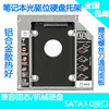 适用联想Y470Y470NY470P Y471 Y471A光驱位固态硬盘盒子SSD扩展架