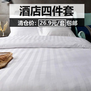 酒店床上用品三件套四件套纯白色，床单被罩宾馆民宿布草加厚加密款