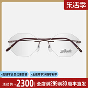 诗乐眼镜框女无螺丝纯钛超轻无框商务时尚小脸气质近视眼镜架5599