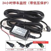 闪恒行车记录仪电源降压线，24v12v转5vt型mini安卓micro头车用充电