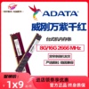 威刚 内存条 DDR4 2666 16G 4G 8G 台式机电脑 万紫千红 兼容2400