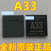 a33全志四核cpu处理器，平板主控芯片
