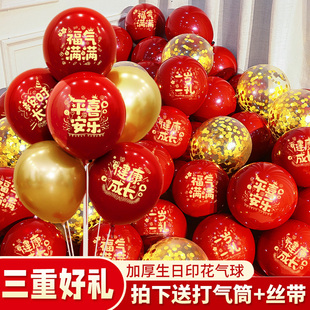 儿童宝宝满月周岁生日布置女孩，派对生日快乐气球装饰中式红色主题