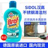 德国进口sidol汉高不锈钢，陶瓷锅清洁剂锅具除锈剂光亮剂