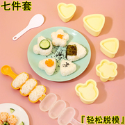 日式食品级儿童三角饭团模具套装摇摇乐寿司模型米饭辅食造型神器