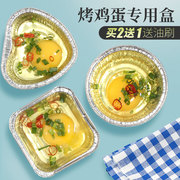 烤鸡蛋锡纸盒专用碗烧烤箱心形，家用空气炸锅锡纸碗小圆一次性餐盒