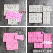 数字字母硅胶翻糖模具diy蛋糕装饰英文巧克力模生日装饰模具