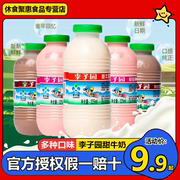 李子园甜牛奶早餐奶整箱风味乳225ml原味草莓朱古力儿童含乳饮料