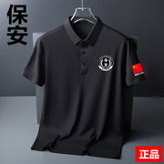 夏季短袖翻领保安服T恤工作服治安执勤半袖物业管理制服冰丝上衣