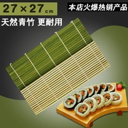 天然寿司卷帘寿司工具套装全套紫菜包饭海苔模具竹帘寿司帘子