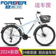 上海永久山地自行车26寸成人铝合金男女式24级变速带车筐学生单车