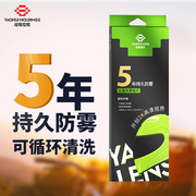 LS2通用耀晖防雾贴摩托车头盔全盔防雾片防起雾揭面盔防雾膜半盔