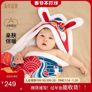 长命富贵小兔子婴儿包被冬季新生的儿礼盒，抱被兔年新年抱毯