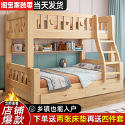 全实木上下床儿童高低床，两层双人子母床，双层上下铺组合木床小户型
