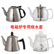 茶具电磁炉专用不锈钢平底烧水壶泡茶煮茶蒸茶玻璃，壶茶杯消毒锅