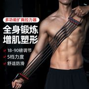 扩胸拉力器男练肩拉伸绳，健身器械家用臂力，训练弹簧胸肌神器材