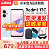 上市送碎屏宝小米redmi13c上市智能，红米小米手机大音量，学生老年备用机老人百元机13c