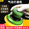 台湾气动打磨机5寸砂纸机小型工业干磨机汽车腻子漆抛光打蜡