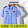 保安工作服夏装长袖，2023新式物业门卫内衬衫，套装保安衬衣制服女