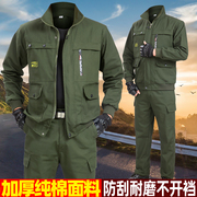 纯棉耐磨工作服套装男劳保服，秋冬季加厚电焊工服防烫建筑工地工装