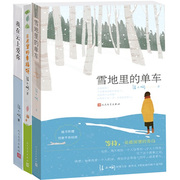 张小娴“爱的颜色”系列:我在云上爱你+三月里的幸福饼+雪，地里的单车(全3册)正版博库网