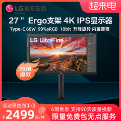 27un880 lg27英寸4k显示器ergo支架