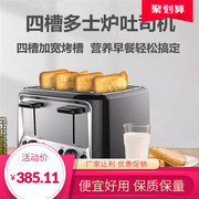 四槽多士炉烤面包机家用多功能，全自动烤吐司机，早餐机商用多士炉