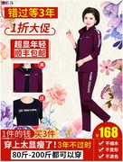 春季女士运动套装穿上显年轻5501款女士秋季运动套装三件套