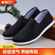 夏季老北京布鞋男士黑色，透气软底一脚蹬，休闲男款中老年老人布鞋