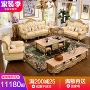 欧式沙发头层真牛皮123客厅，组合整装实木雕花，家具香槟金高档户型
