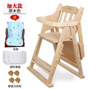 宝宝餐椅儿童餐桌椅子，便携式可折叠家用婴儿实木多功能吃饭座椅