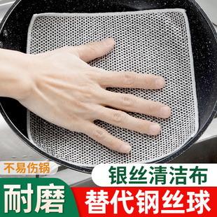 居家家钢丝洗碗布厨房清洁专用加厚去污不沾油洗锅清洁布洗碗抹布