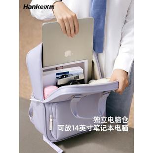 汉客电脑双肩包女2024设计感大学生书包高颜值大容量旅行背包