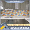 美式仿古厨房防油墙地面墙贴纸卫生间防水瓷砖遮丑补洞自粘可移除