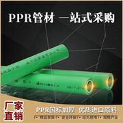 PPR 水管4分管 6分25管1寸32 管 绿色 冷热水暖管材
