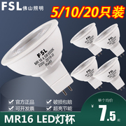 fsl佛山照明led灯杯220v12vgu5.3mr16cob室内射灯光源插脚节能泡