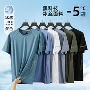 7冰丝短袖t恤夏季薄款宽松运动半袖衫上衣男装加大码青年潮5XL码6