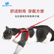 猫咪工字型胸背带牵引绳防挣脱外出专用溜猫绳猫链子可调节固定绳