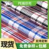 产地货源行李袋编织布 彩条格子聚乙烯编织布 工业用双面淋膜布