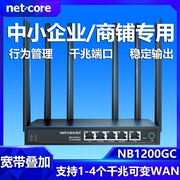 磊科企业路由器nb1200gc全千兆端口1200m无线双频，5g商用访客网络远程管理商铺wifi多wan电信移动联通宽带叠加