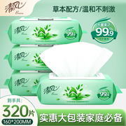 清风杀菌消毒湿巾80片4包成人卫生湿纸巾，抽取式大包去菌除菌湿巾
