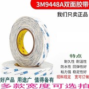 3m9448a高粘超薄1cm2白色两面胶，scotshbrandtape双面胶带3cm45